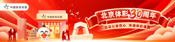 达道宝 党员先锋筑防线 责任体彩护未来 ——景治华的迁址担当