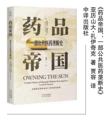 国鸣投资 美国医药垄断的真相：借由垄断的“政治魔法”创造而来