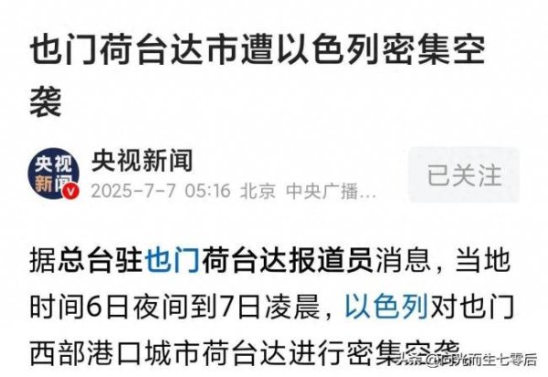 万隆优配 以色列能否重创胡塞武装 也门荷台达市遭以色列密集空袭