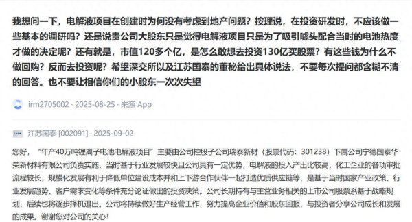 安信策略 江苏国泰130亿“豪赌”股市，比自家还“肥”的投资盘遭股民扣问，回应来了